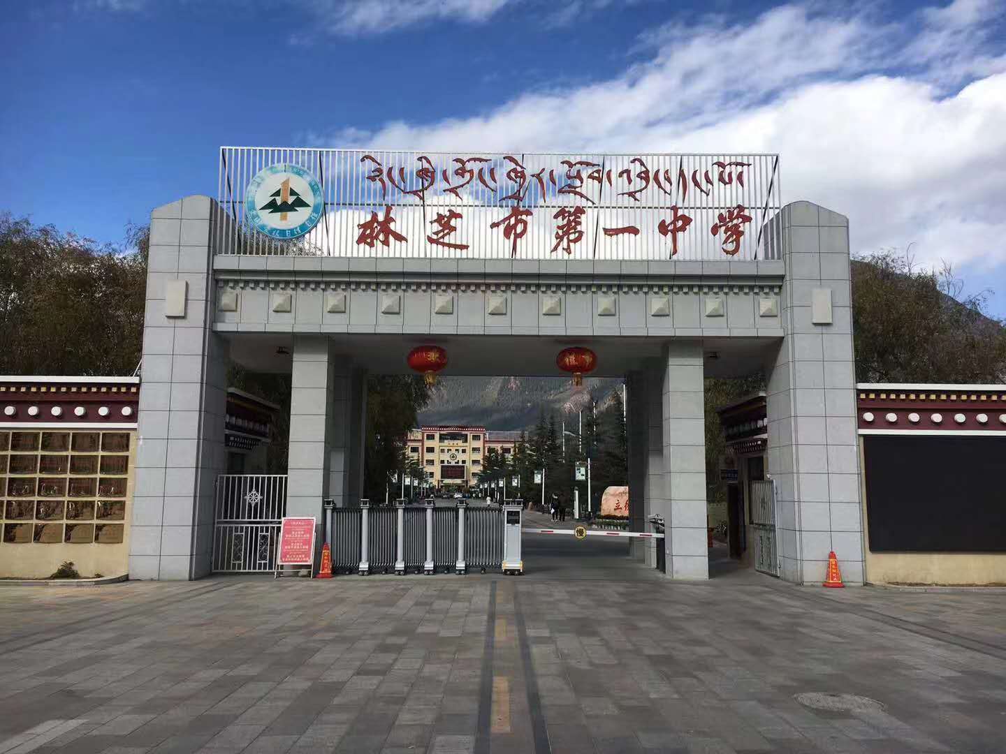 林芝市第一中學(xué)智慧圖書館