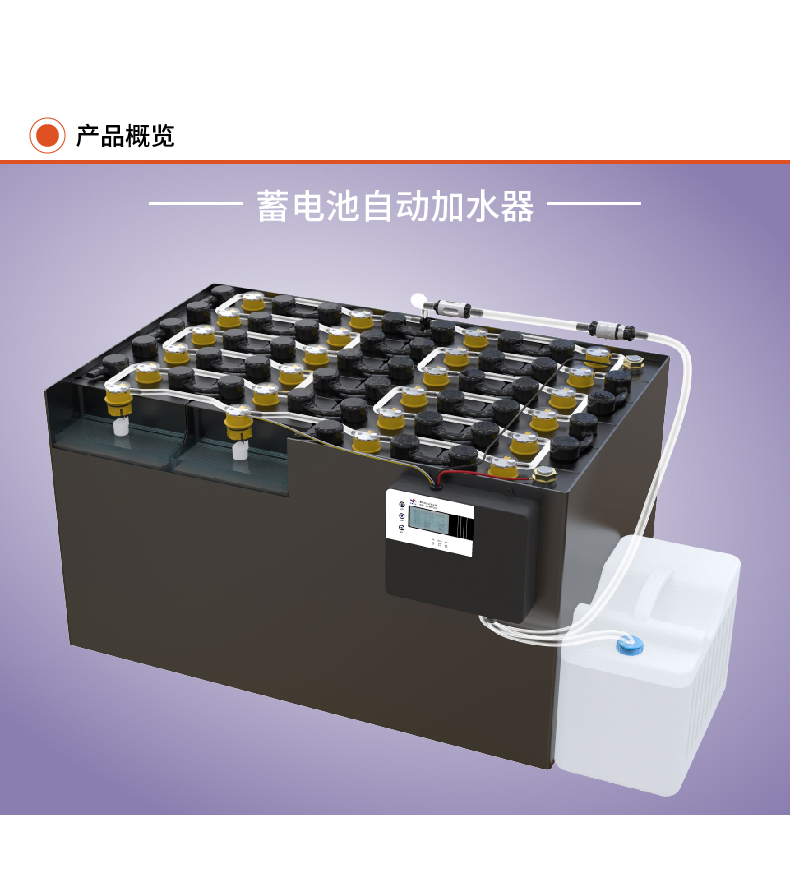 蓄電池為什么要加水？如何加水？