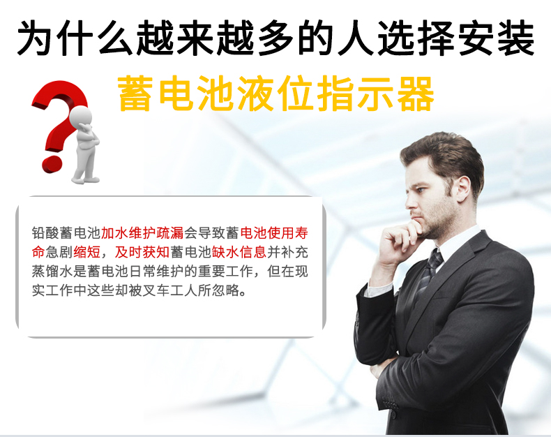 怎么評(píng)判鉛酸蓄電池缺不缺水？