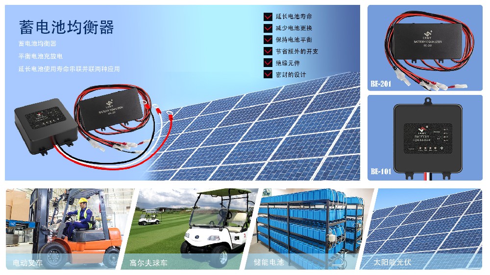 鉛酸蓄電池均衡器有用嗎？如何使用