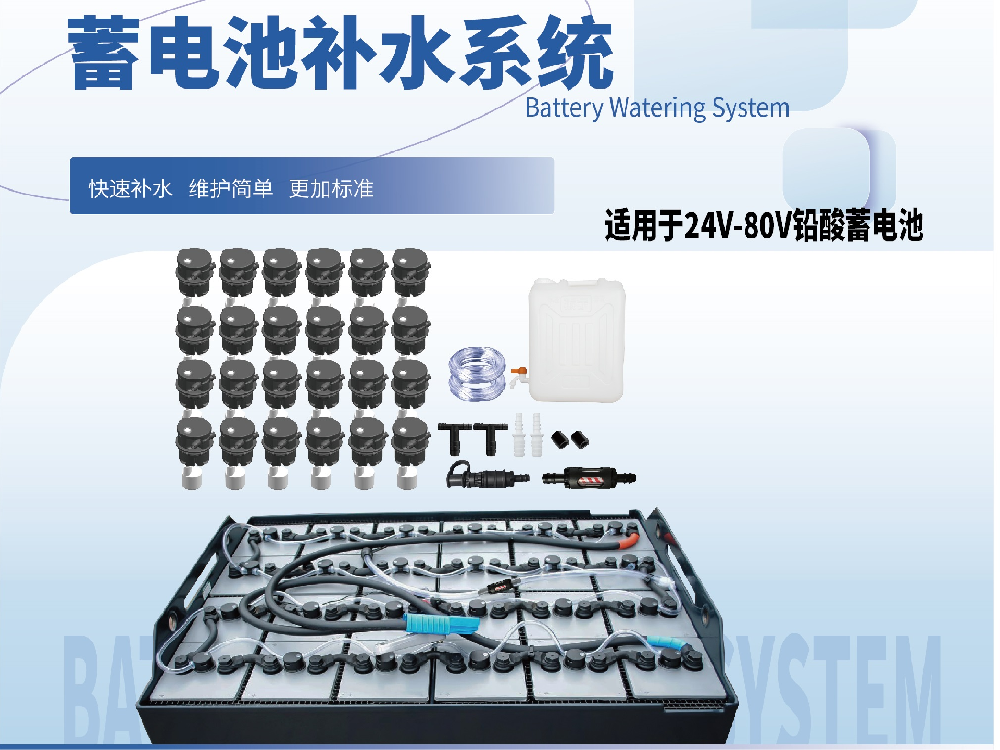 蓄電池缺水如何處理？蓄電池缺水解決方案